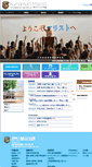 Mobile Screenshot of marist.ed.jp